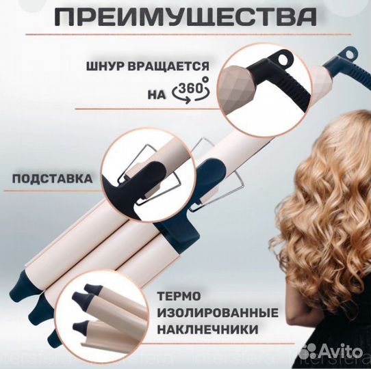 Электрические бигуди