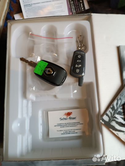 Запасной брелок Шерхан 11