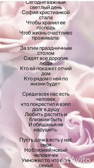 Стихи на заказ