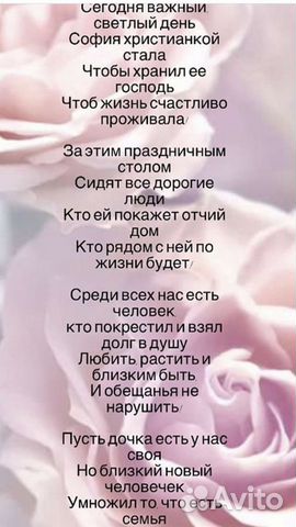 Стихи на заказ