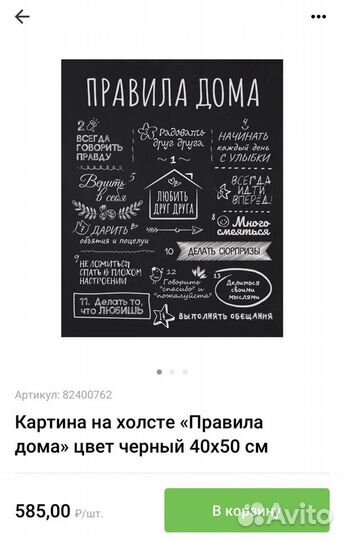 Картина на холсте