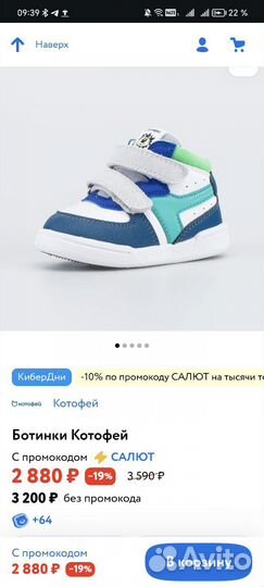 Ботинки 18