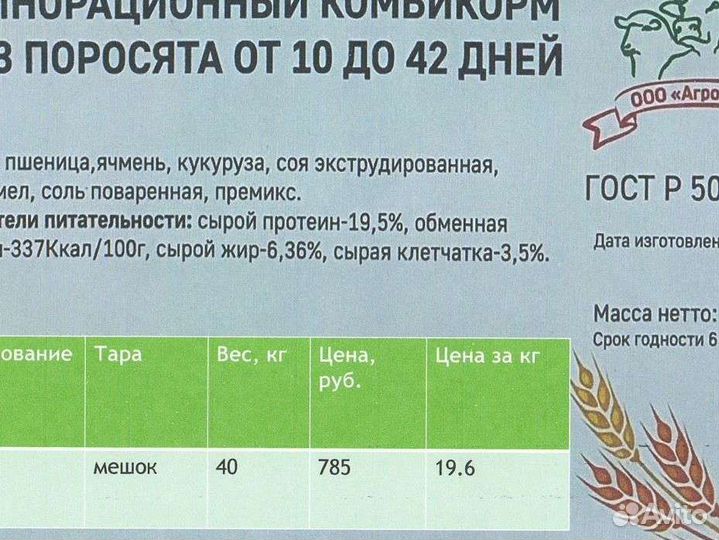 Овёс, пшеница,ячмень, комбикорм, геркулес, крупа
