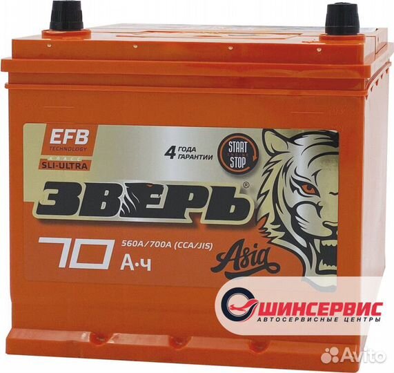Аккумулятор зверь 70 Ач 700 А