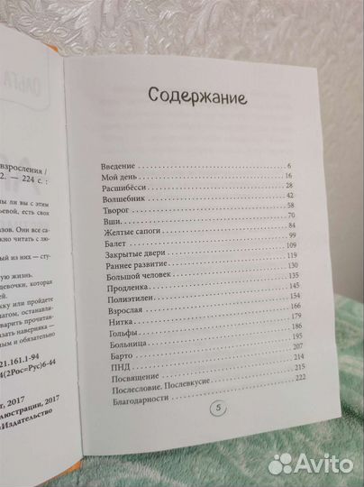 Книга «Апельсинки» Ольга Савельева