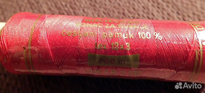 Нитки. 100 процентов хлопок. Югославия