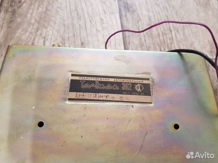 Радиоприемник СССР Тернава 302