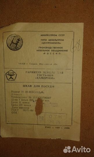 Мебельный гарнитур Камертон