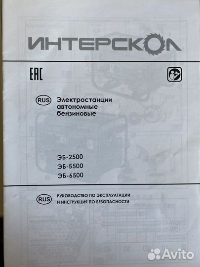 Генератор бензиновый