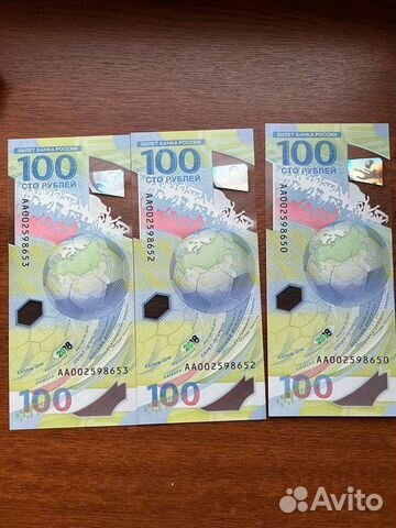 Монеты и банкноты