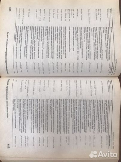 Программирование на Visual FoxPro