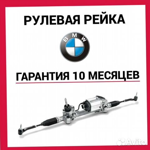 Рулевая рейка бмв Ф25 BMW F25