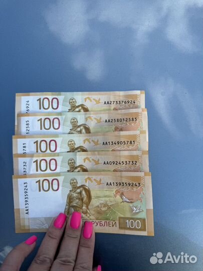 Лимитированные купюры