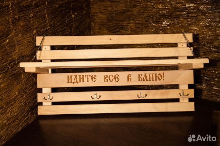 Вешалка настенная