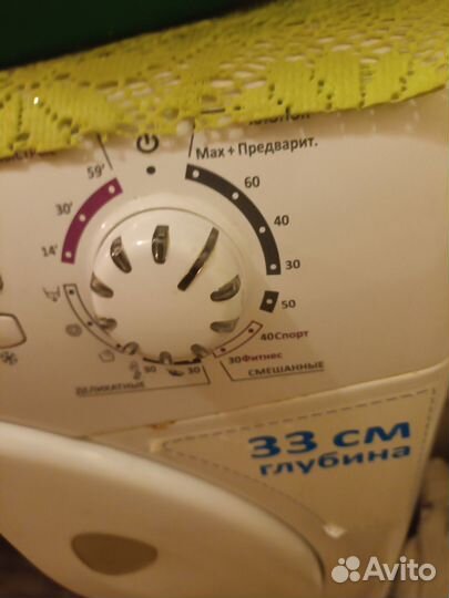 Стиральная машина екстра