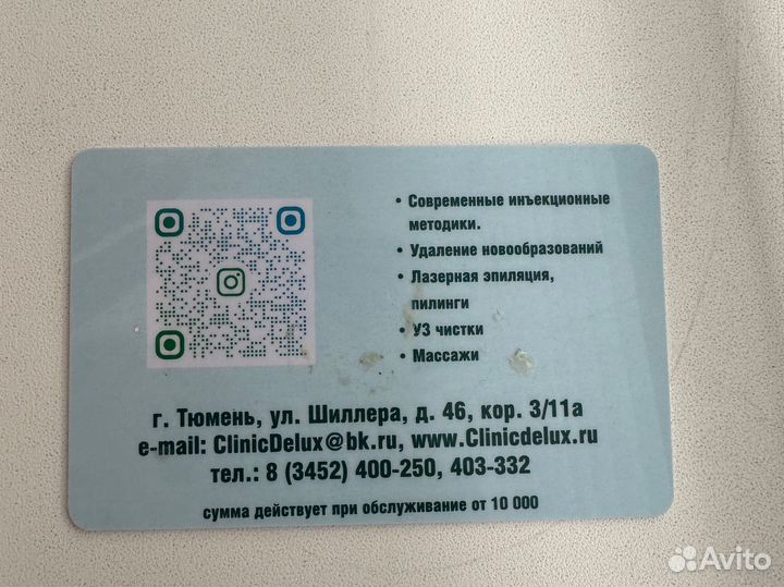 Подарочная карта