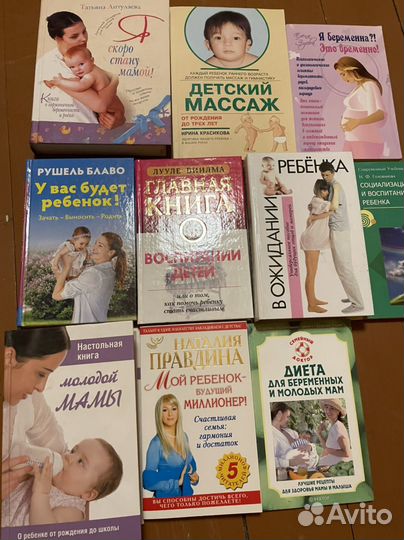 Книги для будущих мам, о материнстве