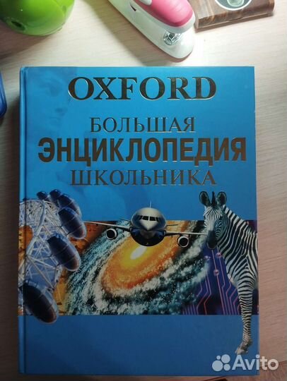 Детская энциклопедия