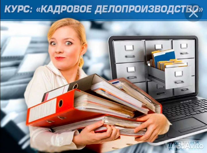 Кадровое делопроизводство, охрана труда по новыму