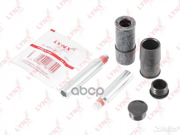 Ремкомплект направляющих тормозного суппорта LY