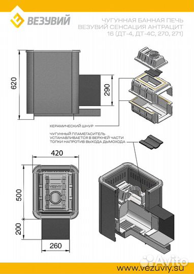Печь для бани