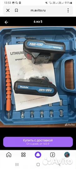 Шуруповерт Makita 26v с набором