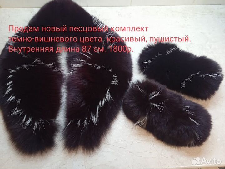 Продам песцовый воротник