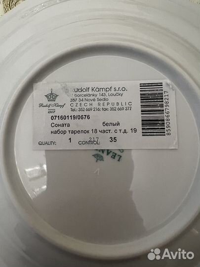 Новый Столовый сервиз Мадонна Соната Чехия Leander