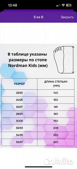 Сапожки эва