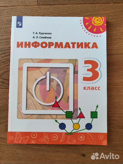 Учебники 3 класс