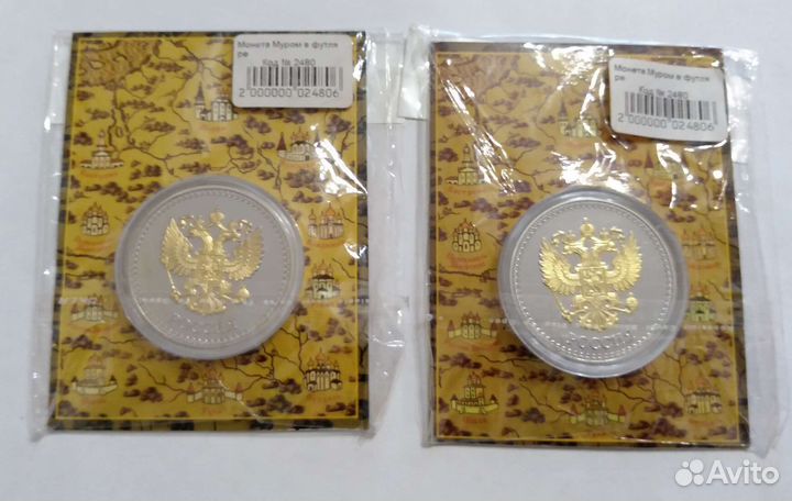 Набор сувенирных монет Созвездие городов России