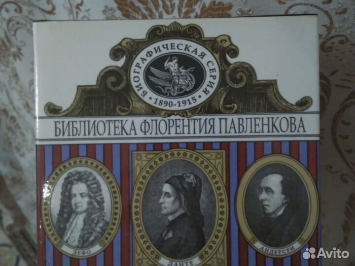 Библиотека Флорентия Павленкова