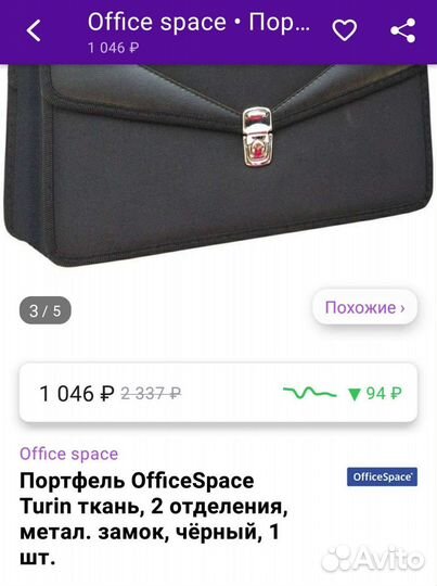 Портфель для документов