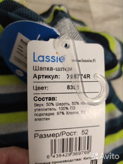 Шапка шлем lassie 52 новый