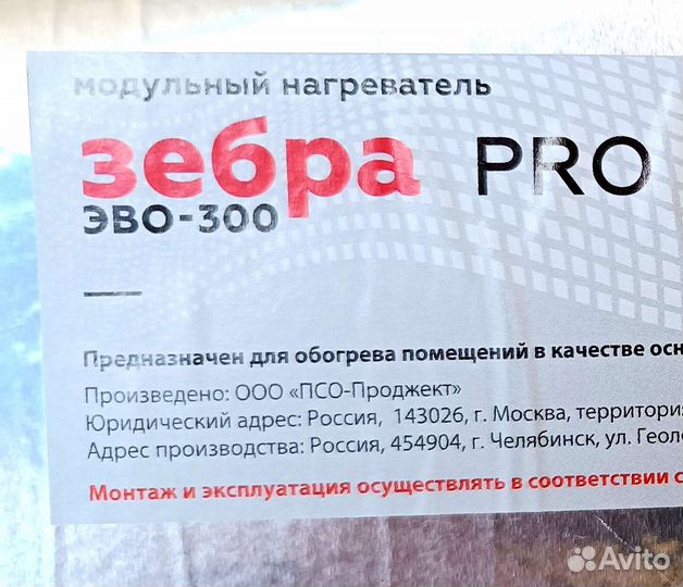 Обогреватель ик инфракрасный