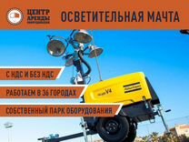 Аренда осветительной мачты Atlas Copco