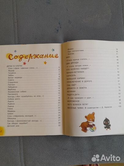 Маршак детям