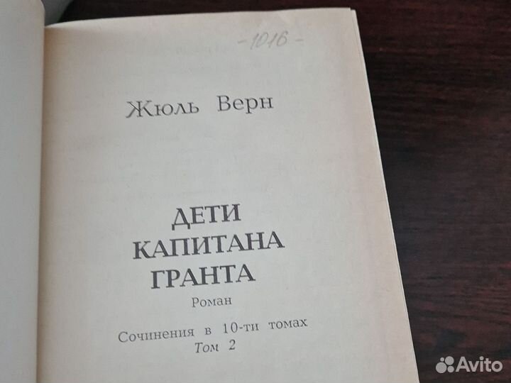 Собрание сочинений Жюль Верна в 5 томах