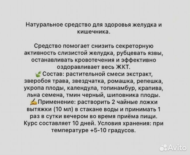 Масло для здоровья желудка