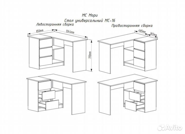Стол универсальный «Мори» мс-16