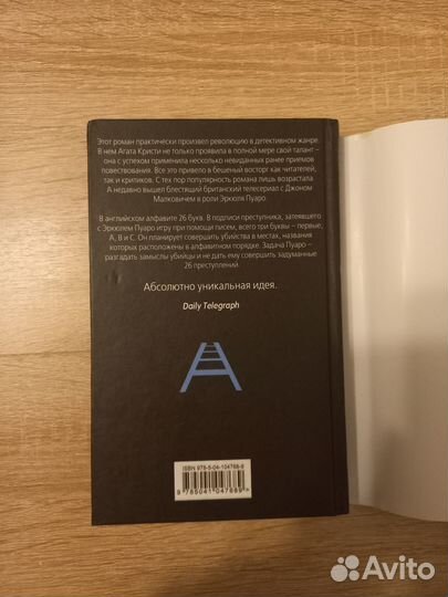 Книги детективы и триллеры Агата Кристи и др