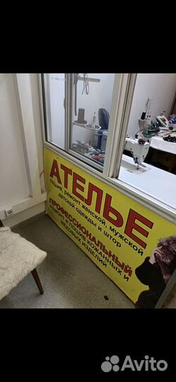 Продаеться действующее ателье
