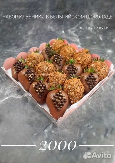 Клубника в шоколаде