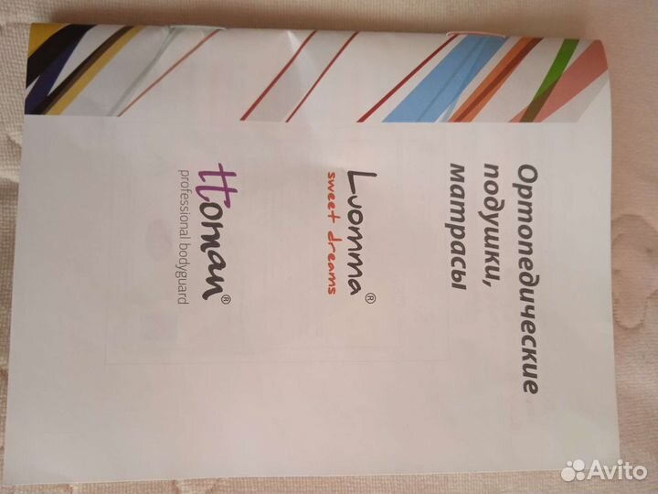 Подушка ортопедическая с эффектом памяти