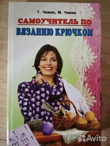 Вязание крючком