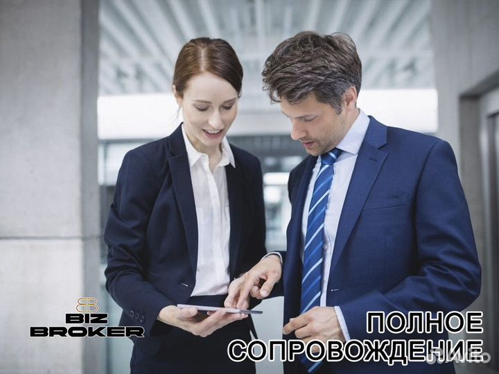 Biz Broker: Ваш лучший бизнес-партнер