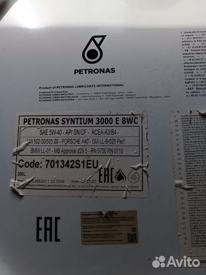 Доставка моторного масла Petronas / Бочка 60 л