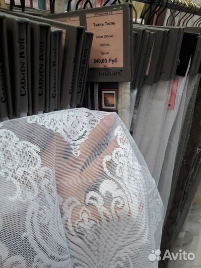 Шторы тюль Белая фигурная 3 Метра