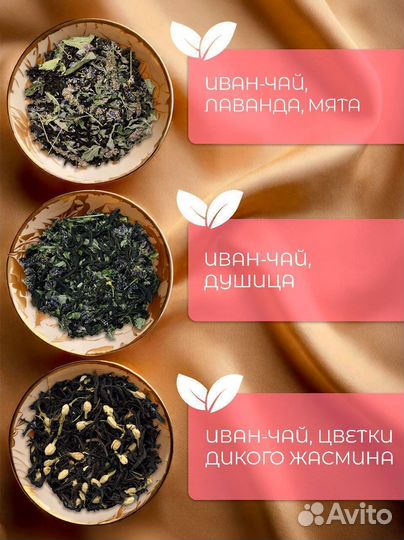 Набор чая на 8 марта