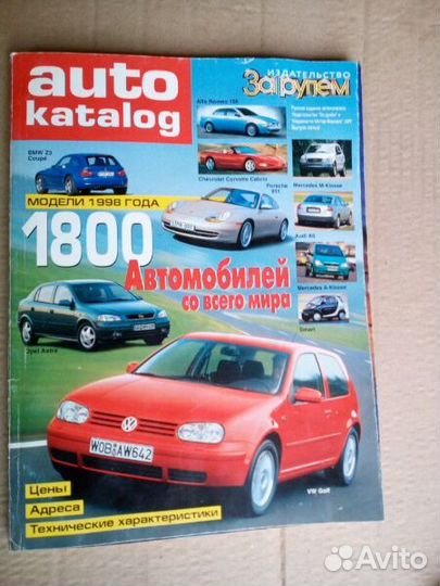 Автокаталог